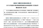 襄垣顶格重罚！839680，退市警报拉响
