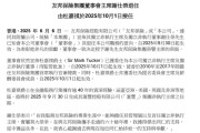 襄垣友邦保险重磅人事！40年老将杜嘉祺回归任董事会主席，谢仕荣服务超60年退休