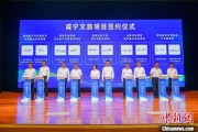 襄垣湖北咸宁构建全季旅游 打造全国知名康养目的地