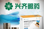 襄垣“近视神药”跌下神坛，“眼药大佬”再融资8.5亿赌研发
