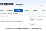 襄垣误导性宣传、承诺收益等！股掌柜证券咨询被责令整改