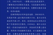 襄垣杭州警方通报“女生在万象城遭劫持”案件