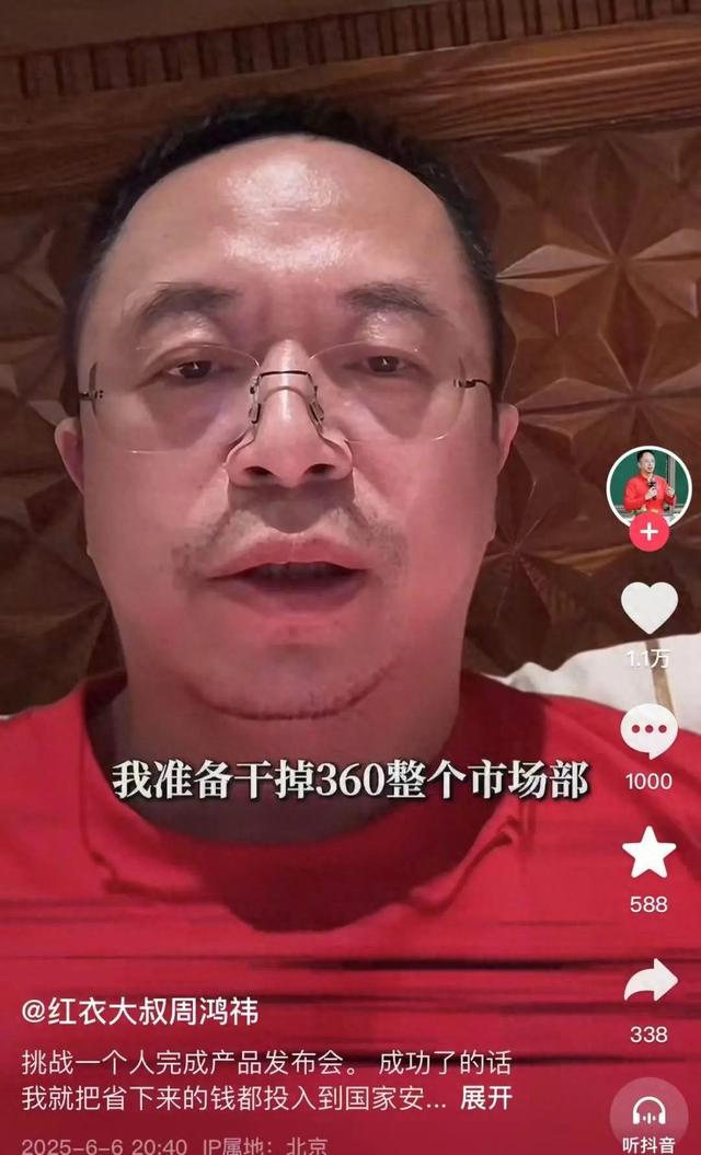 突发！周鸿祎“动真格(🔌)”：准备干掉360整个市场部！一年省几千万元